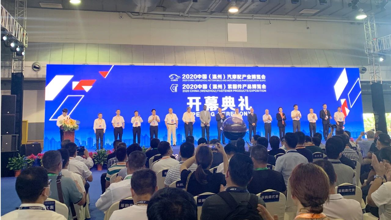 瑞立參展 2020中國（溫州）汽摩配產業(yè)博覽會 展龍頭企業(yè)風采
