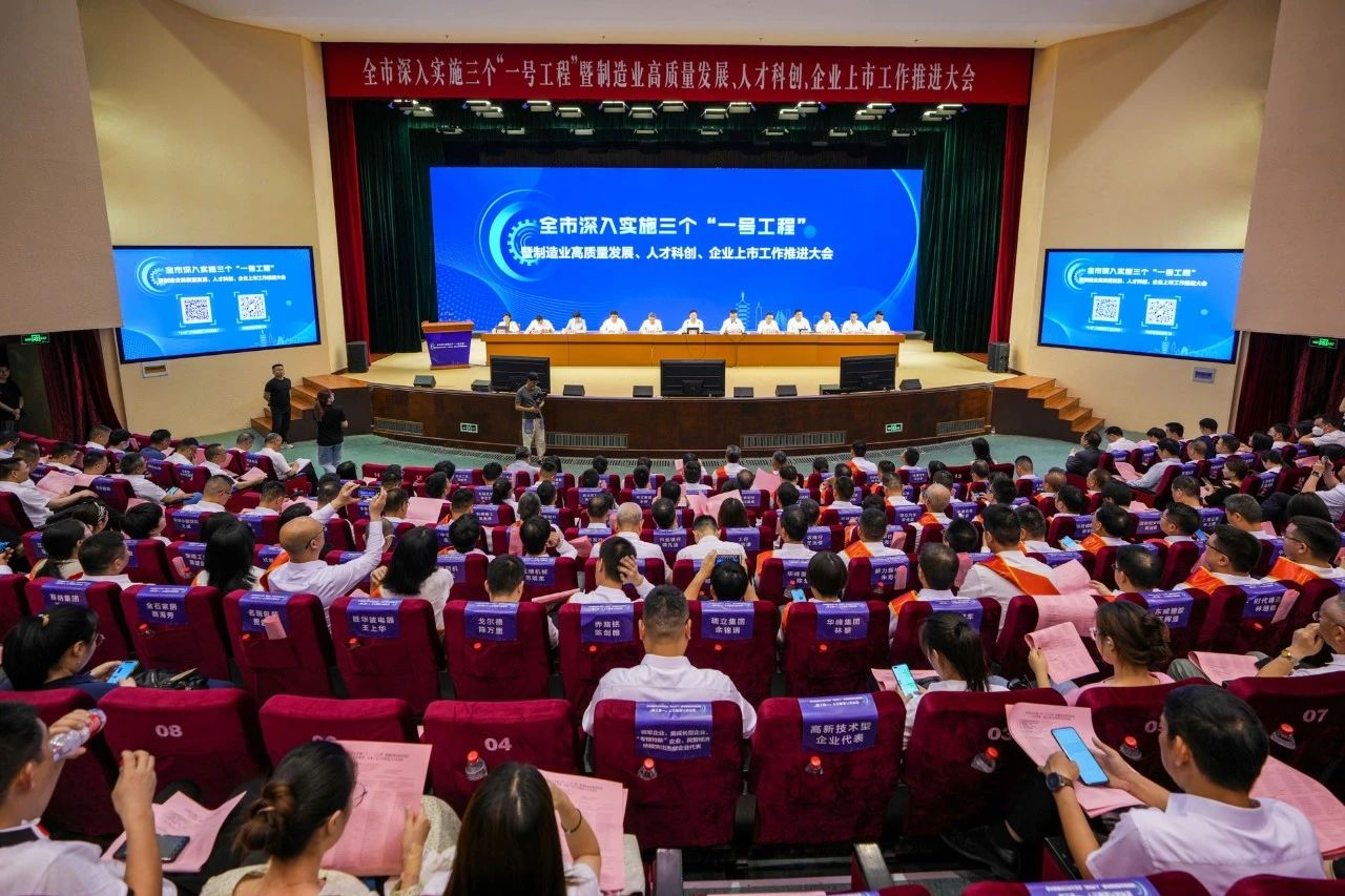 喜報！在這場高規格大會上，瑞立受到隆重表彰！